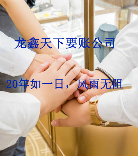 岚山要账公司