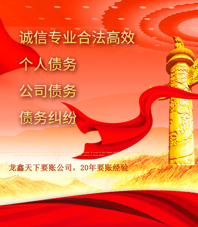 岚山讨债公司